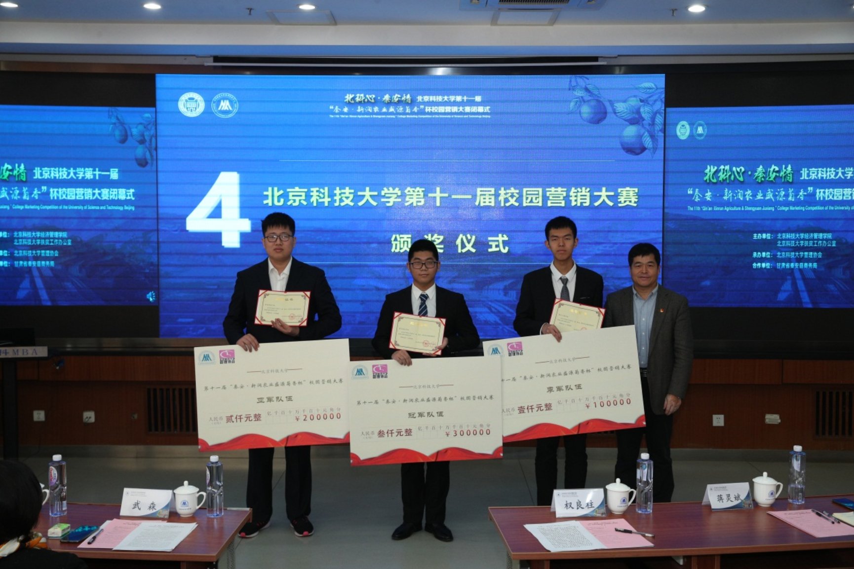 E:\专项工作-宣传\新闻稿\2020.10.23 营销大赛闭幕式\2020.10.23 william威廉英国第十一届营销大赛闭幕式（权良柱）\AB5I9022.JPG