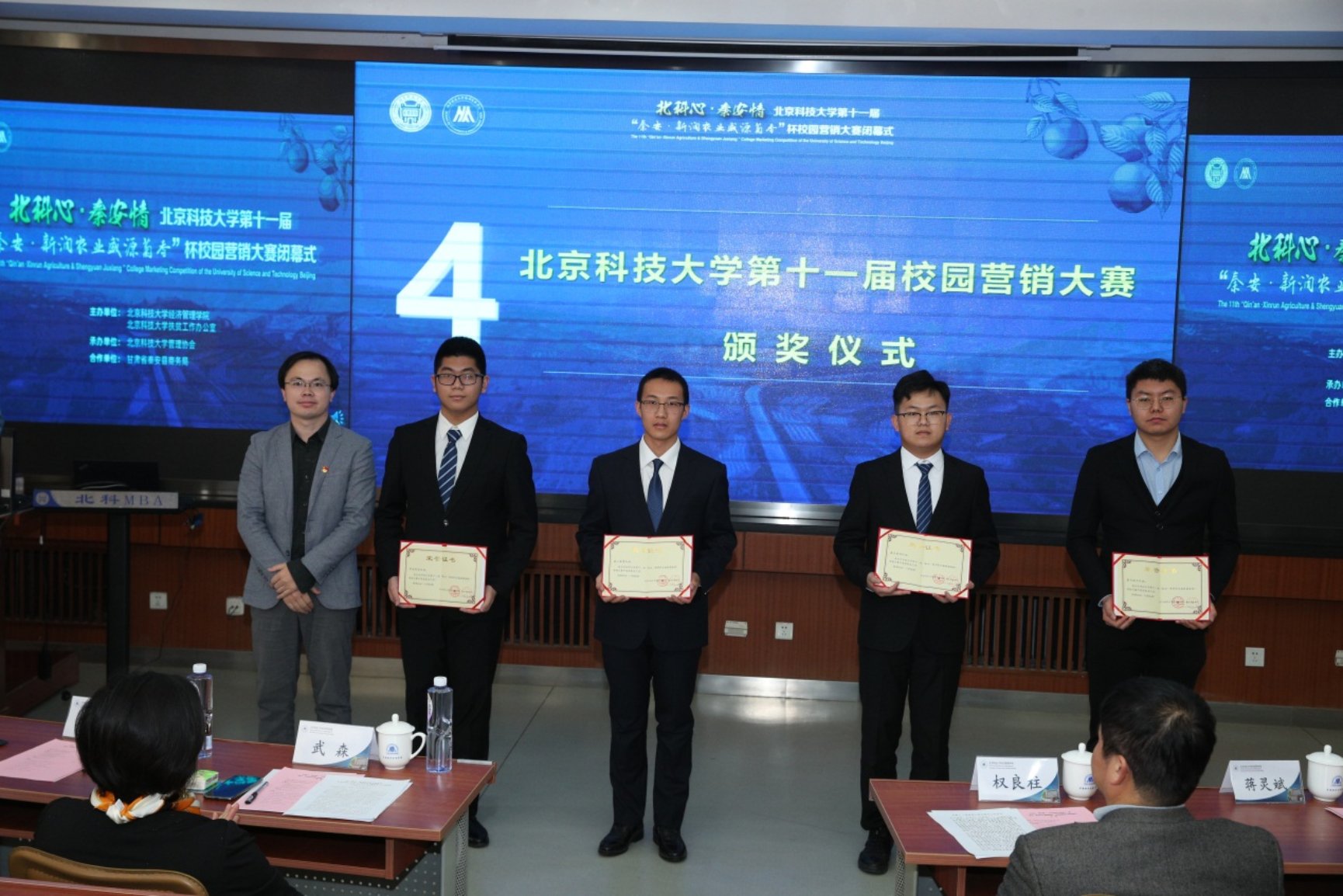 E:\专项工作-宣传\新闻稿\2020.10.23 营销大赛闭幕式\2020.10.23 william威廉英国第十一届营销大赛闭幕式（权良柱）\AB5I9007.JPG