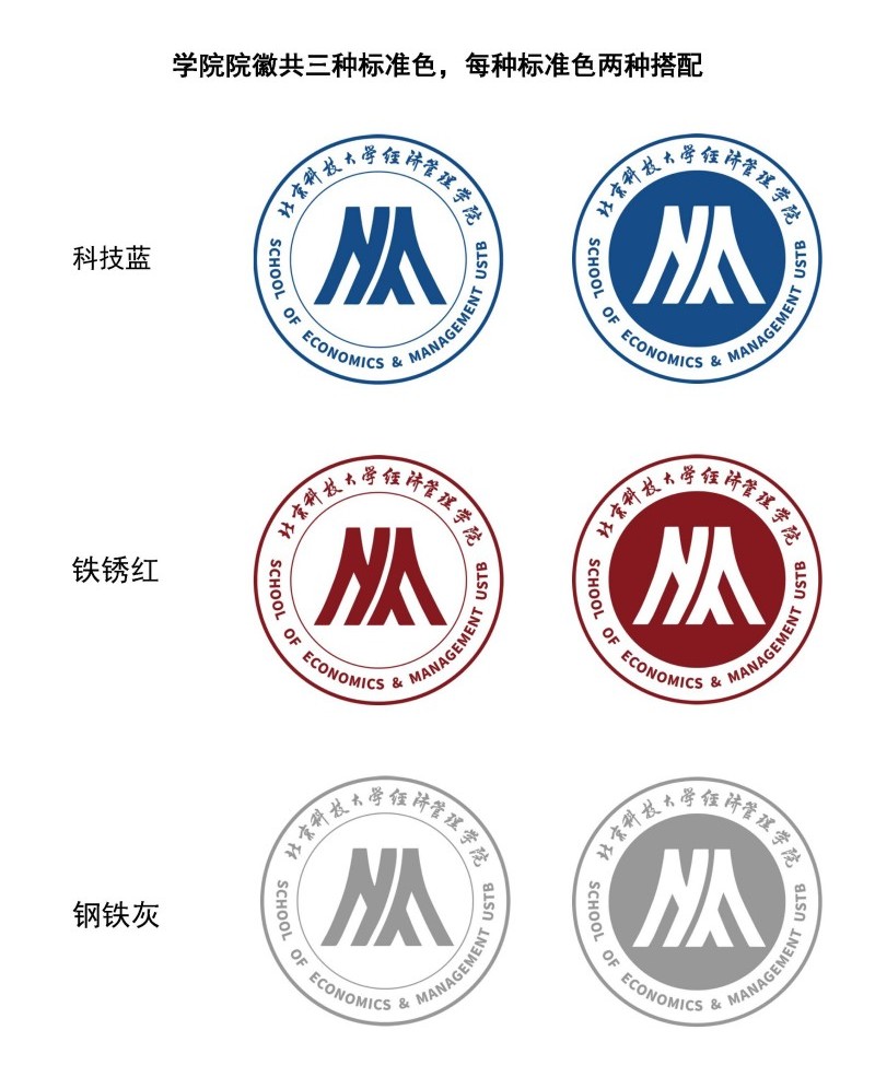 英国威廉集团院徽及logo使用规范_页面_2.jpg