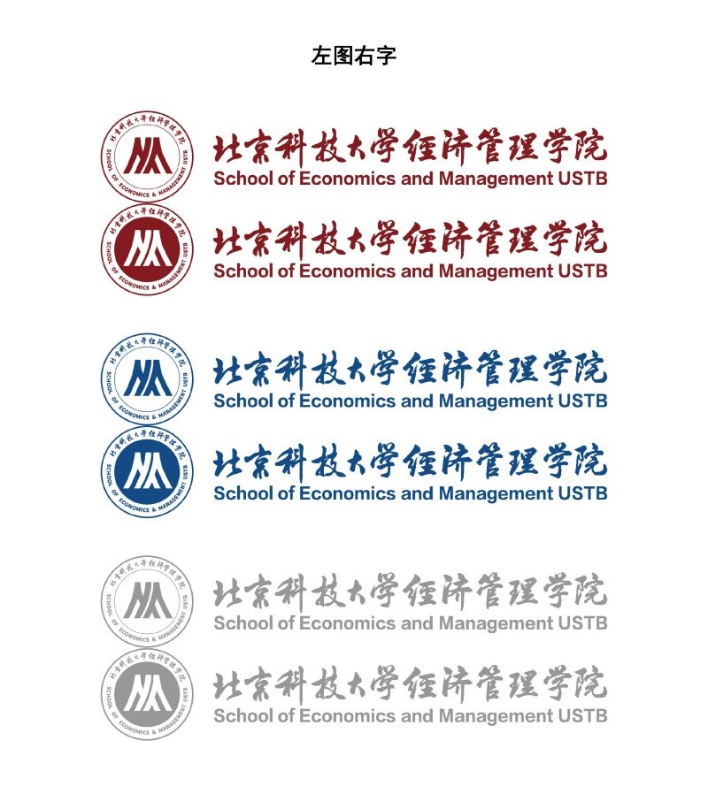 英国威廉集团院徽及logo使用规范_页面_4.jpg
