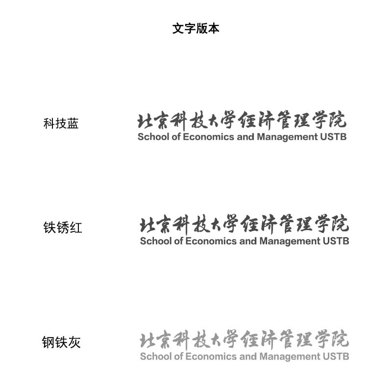 英国威廉集团院徽及logo使用规范_页面_3.jpg