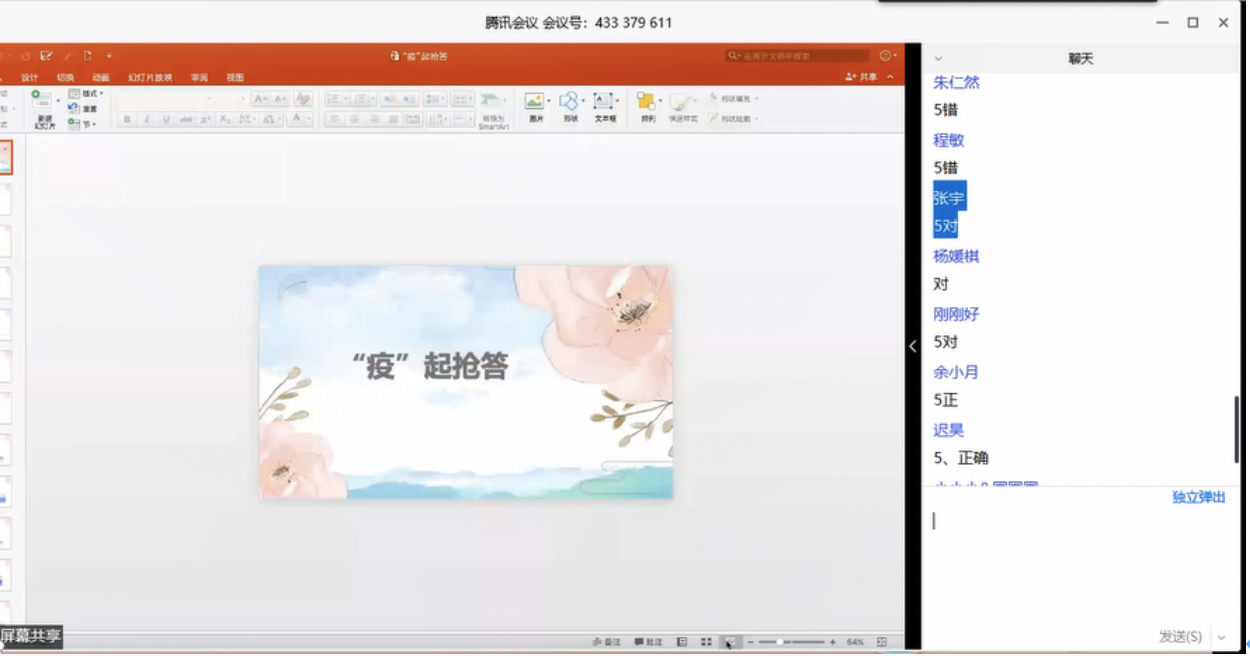 20200324158502467073600226.png 20200324158502467073600226.png